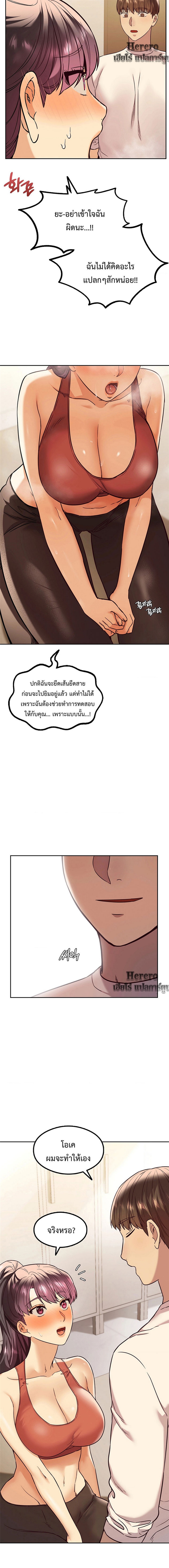 The Massage Club – The Massage Club – ตอนที่ 4 หน้า 9
