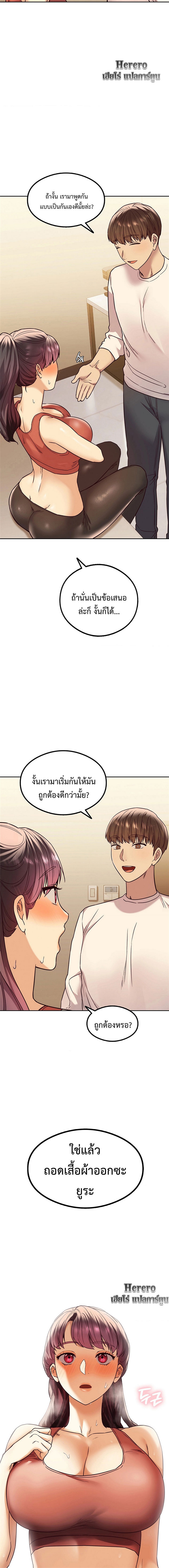 The Massage Club – The Massage Club – ตอนที่ 4 หน้า 11