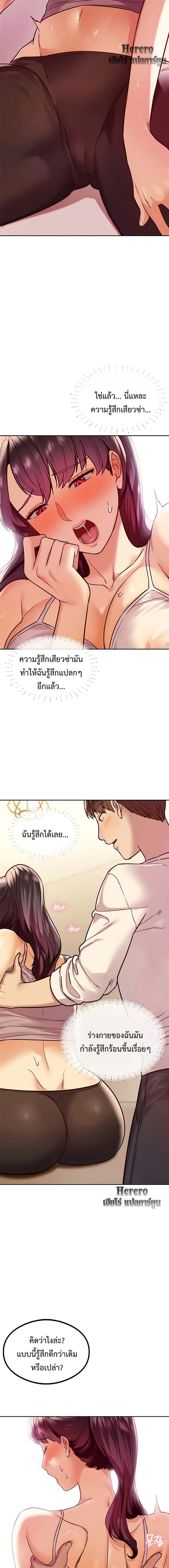 The Massage Club – The Massage Club – ตอนที่ 4 หน้า 14
