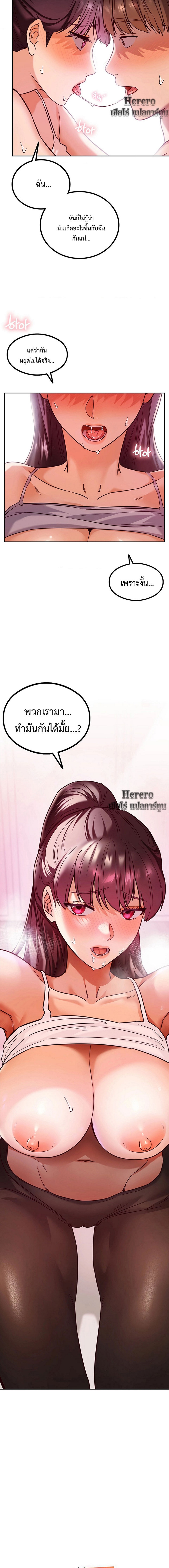 The Massage Club – The Massage Club – ตอนที่ 4 หน้า 20