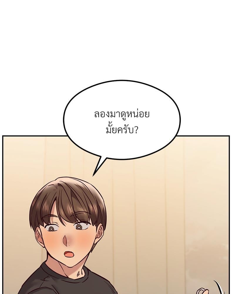The Massage Club – The Massage Club – ตอนที่ 40 หน้า 3