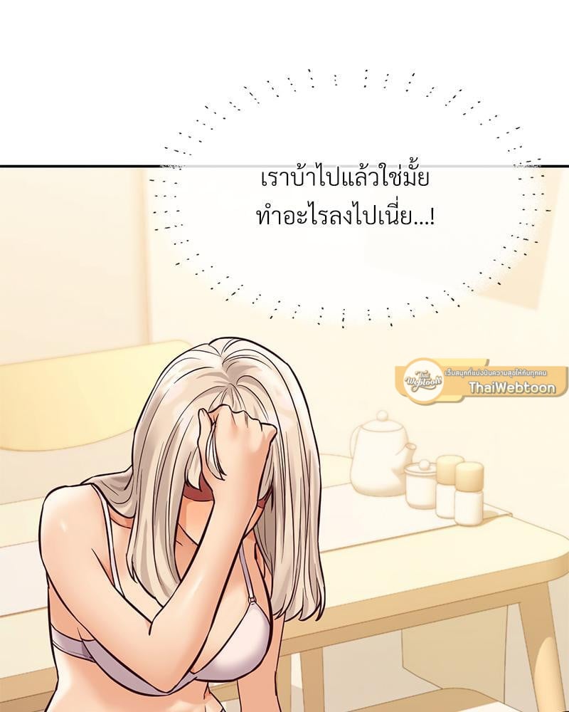 The Massage Club – The Massage Club – ตอนที่ 40 หน้า 5