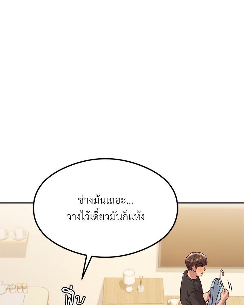 The Massage Club – The Massage Club – ตอนที่ 40 หน้า 7