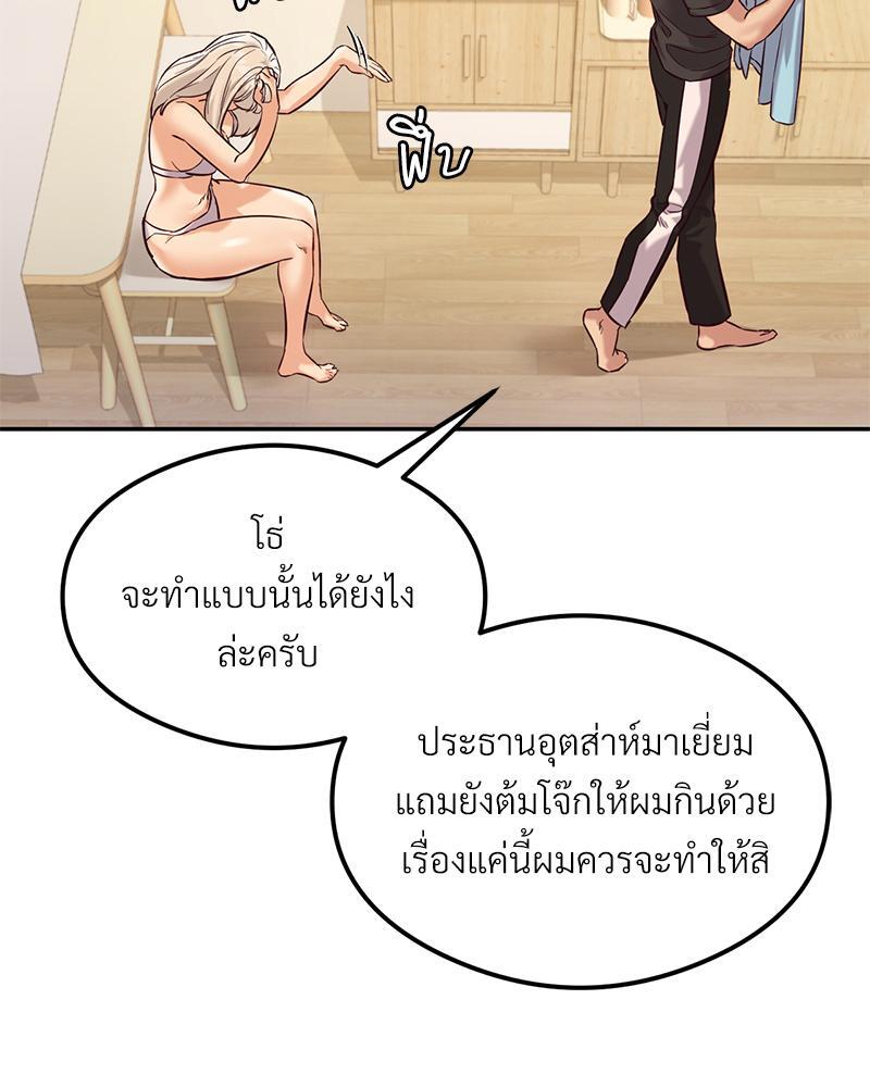 The Massage Club – The Massage Club – ตอนที่ 40 หน้า 8