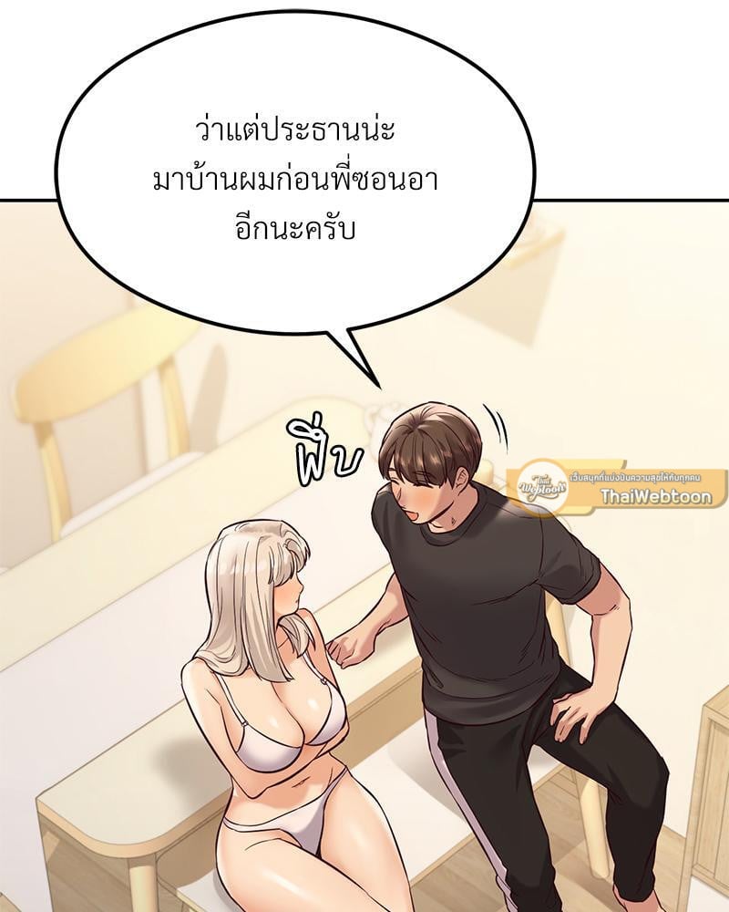 The Massage Club – The Massage Club – ตอนที่ 40 หน้า 9