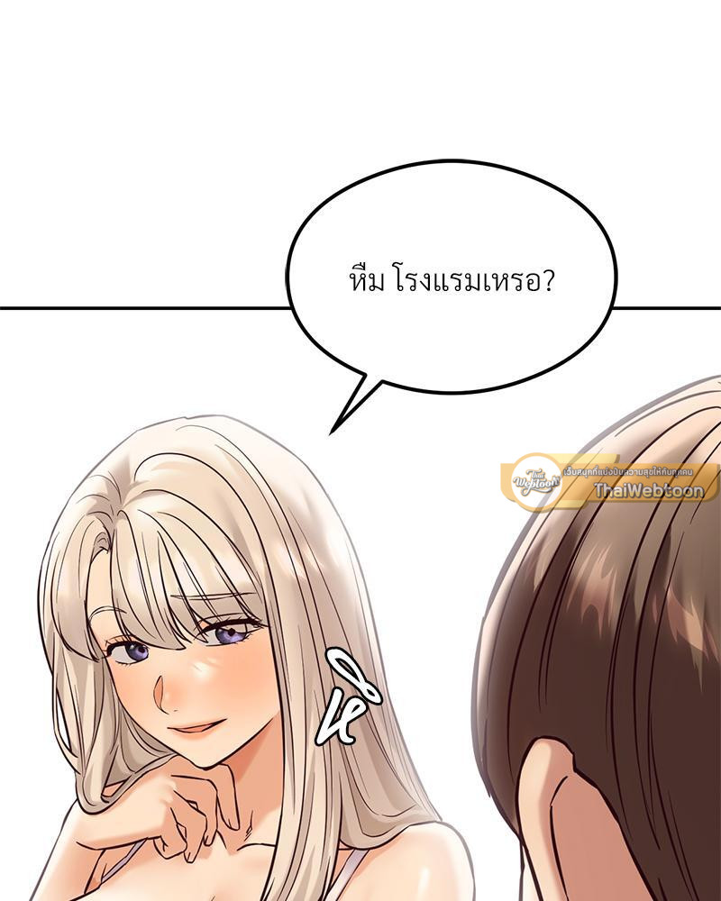The Massage Club – The Massage Club – ตอนที่ 40 หน้า 12