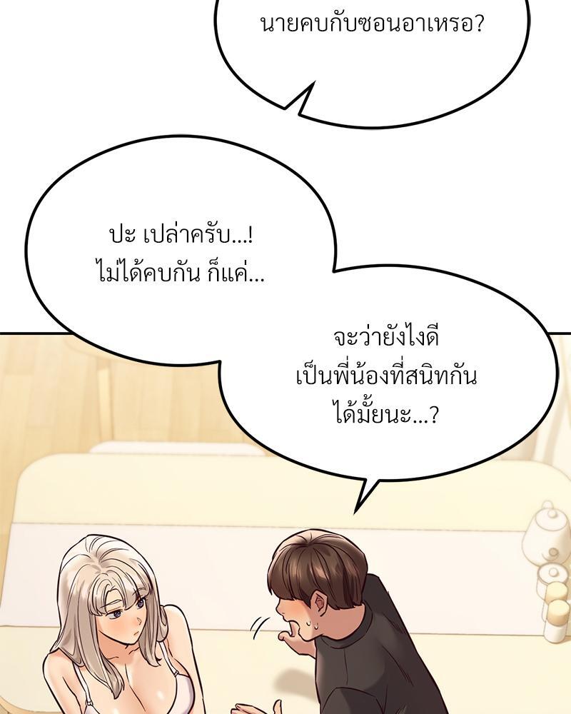 The Massage Club – The Massage Club – ตอนที่ 40 หน้า 14