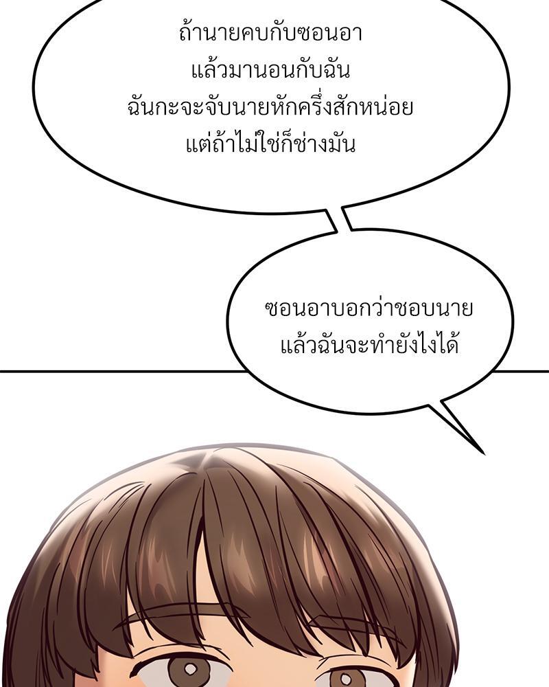 The Massage Club – The Massage Club – ตอนที่ 40 หน้า 18