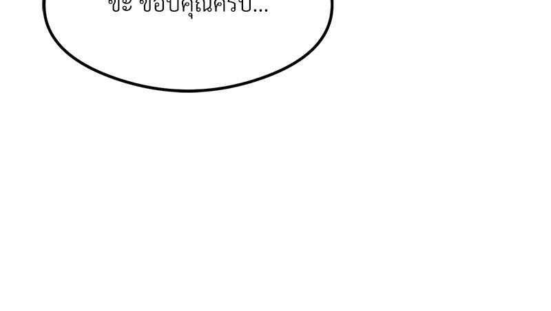 The Massage Club – The Massage Club – ตอนที่ 40 หน้า 20
