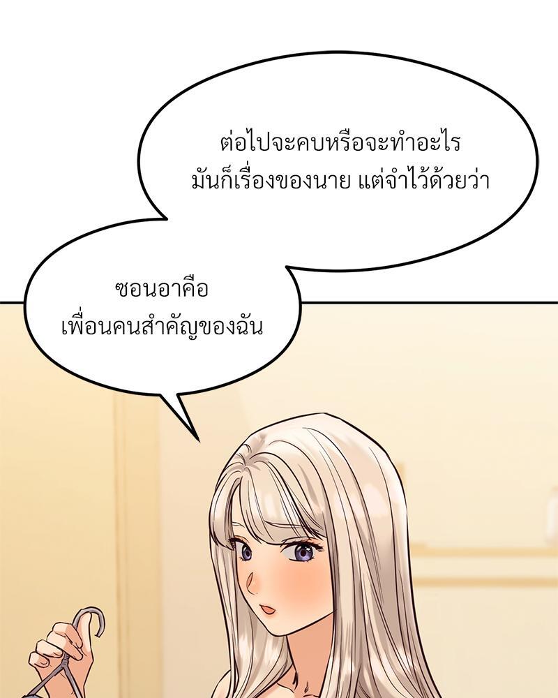 The Massage Club – The Massage Club – ตอนที่ 40 หน้า 21