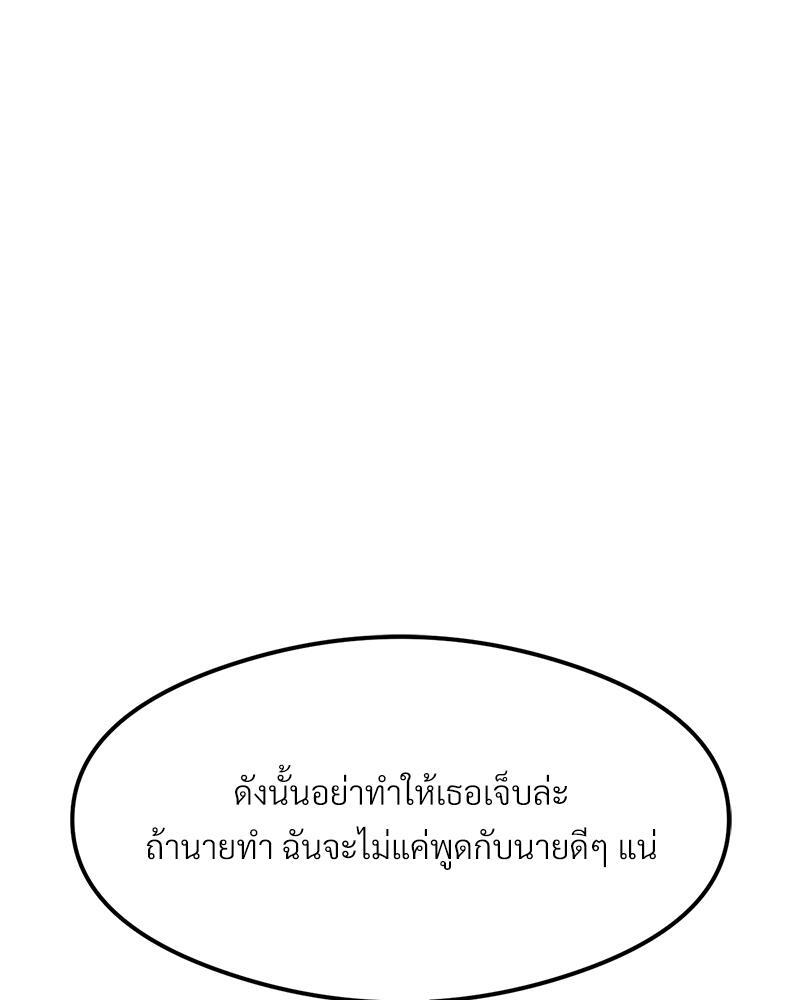 The Massage Club – The Massage Club – ตอนที่ 40 หน้า 23