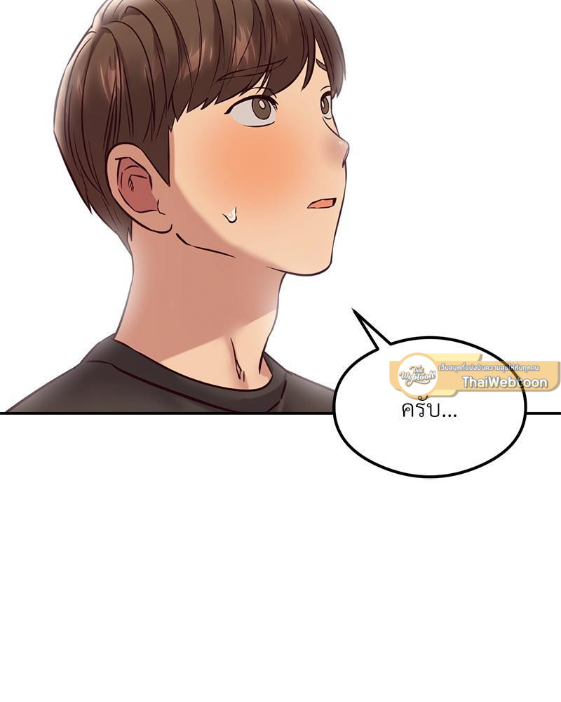 The Massage Club – The Massage Club – ตอนที่ 40 หน้า 26