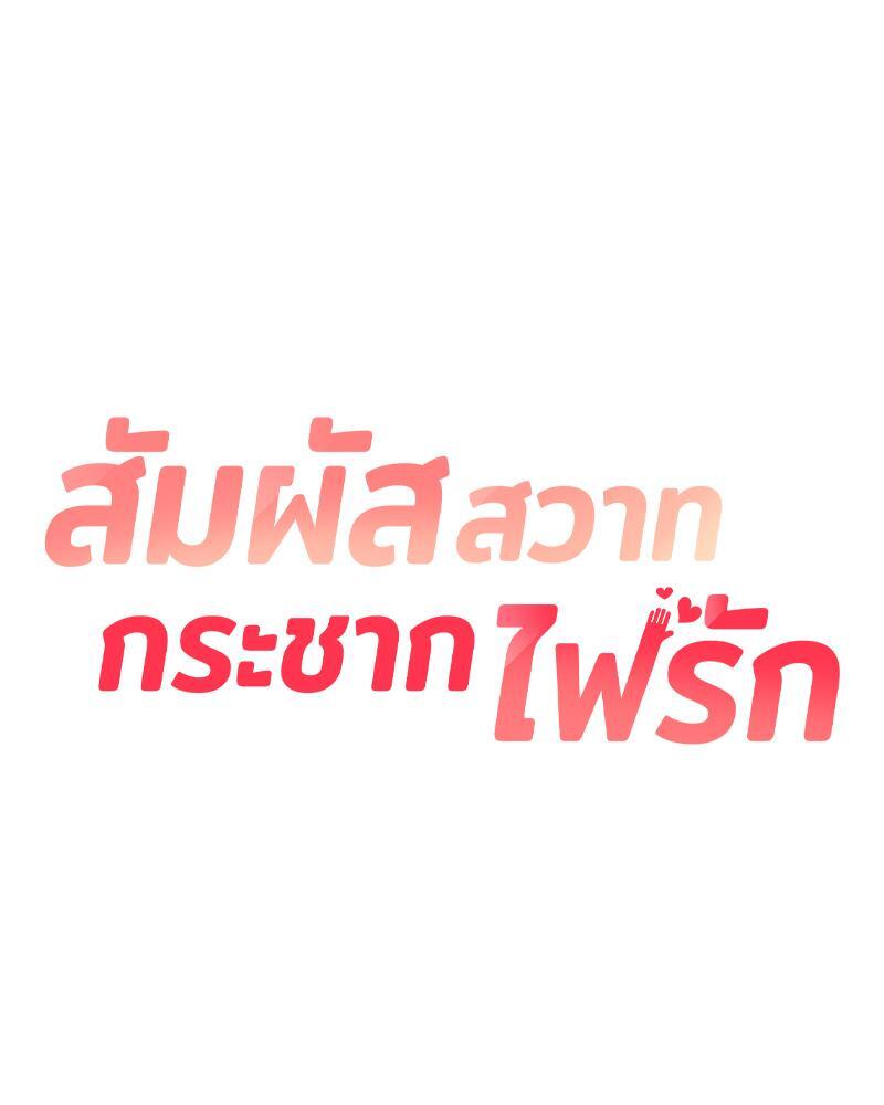 The Massage Club – The Massage Club – ตอนที่ 40 หน้า 27