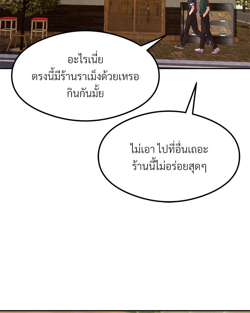 The Massage Club – The Massage Club – ตอนที่ 40 หน้า 29