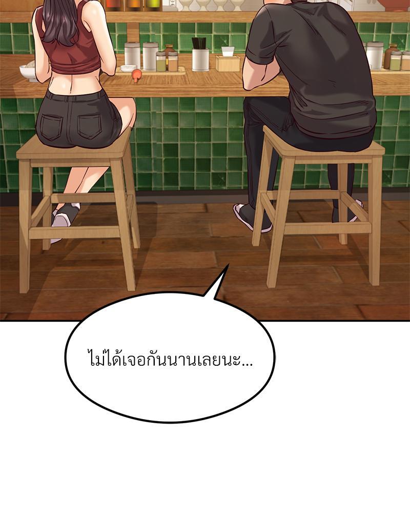 The Massage Club – The Massage Club – ตอนที่ 40 หน้า 35