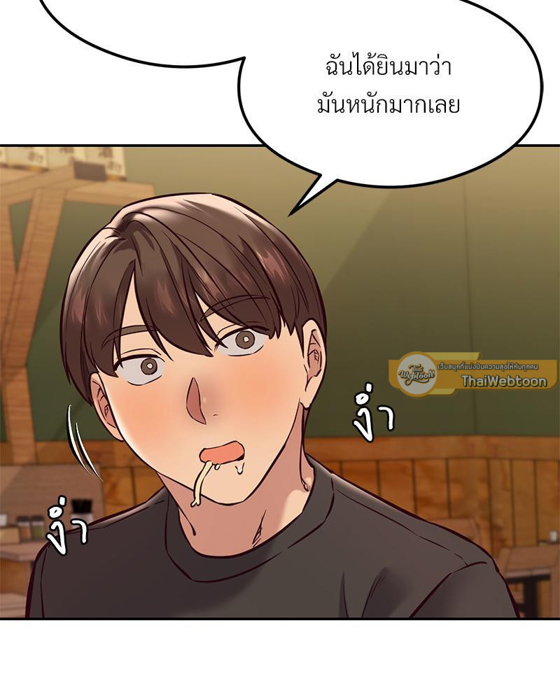 The Massage Club – The Massage Club – ตอนที่ 40 หน้า 37