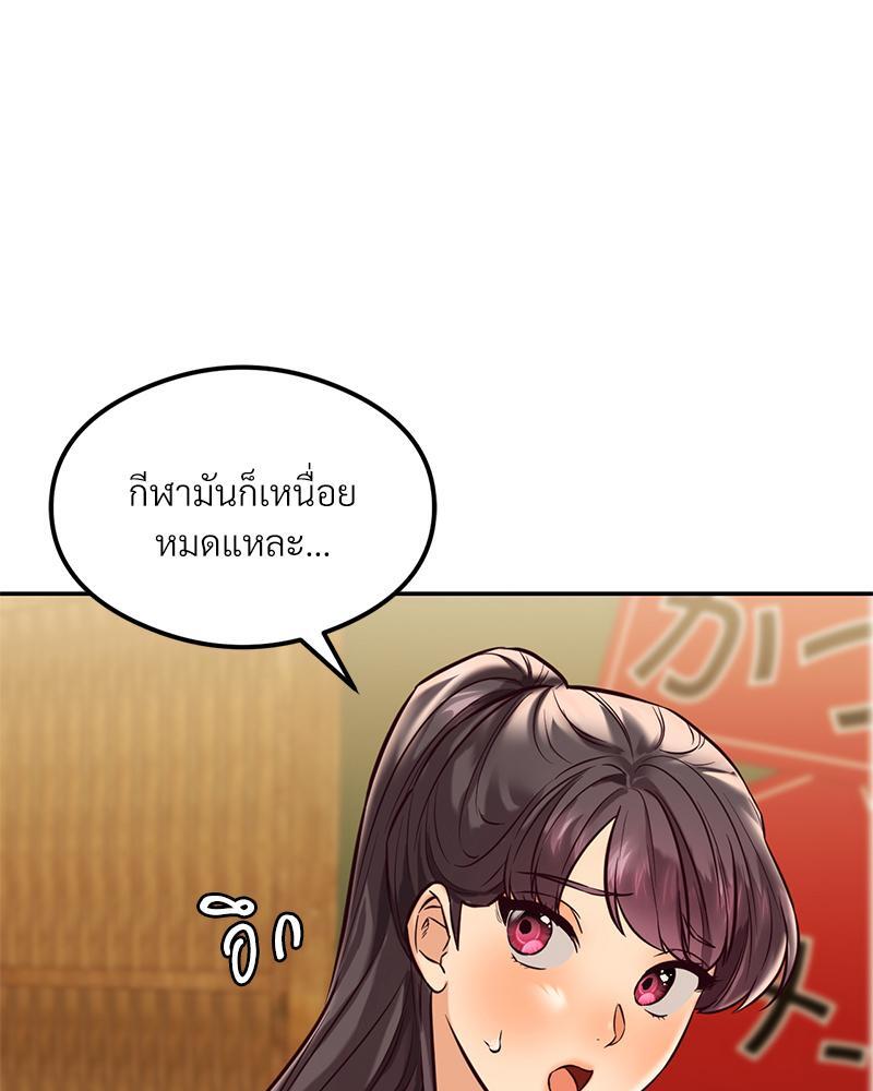 The Massage Club – The Massage Club – ตอนที่ 40 หน้า 38