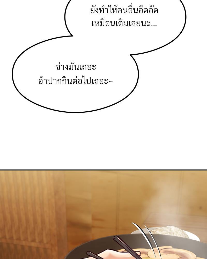 The Massage Club – The Massage Club – ตอนที่ 40 หน้า 41