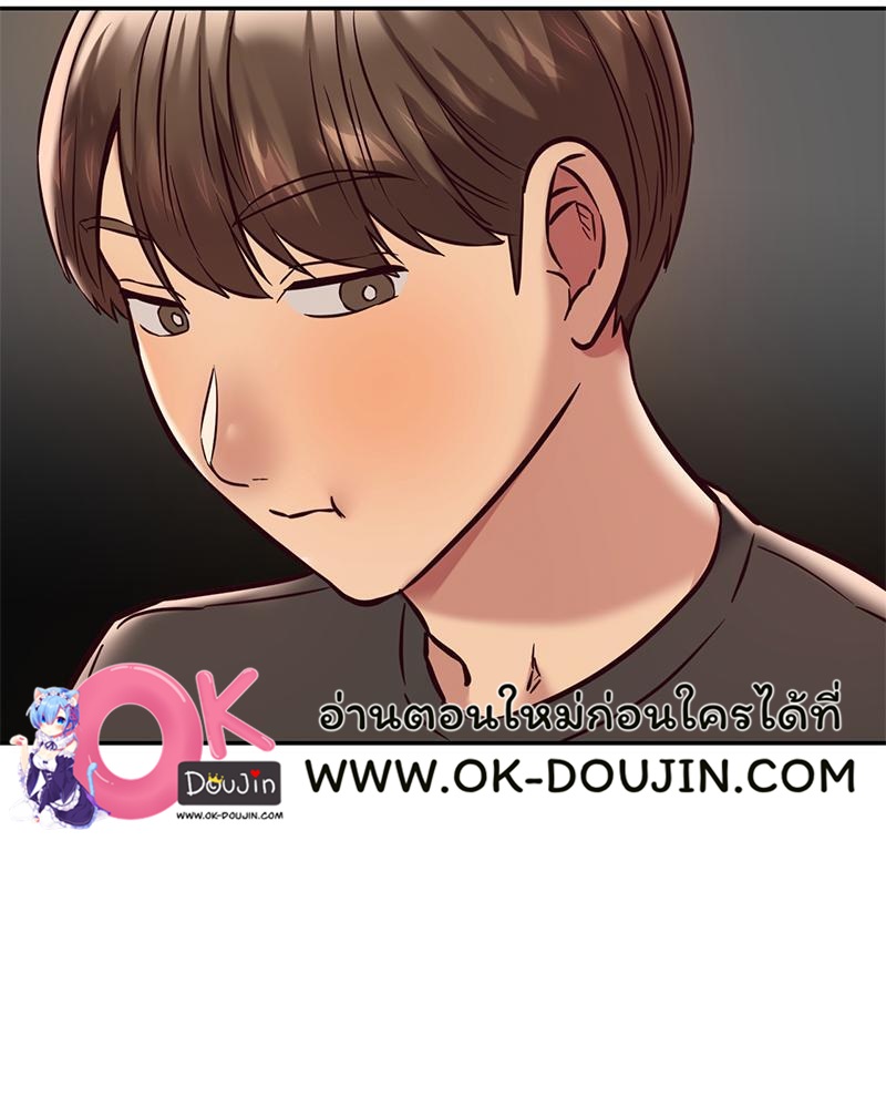 The Massage Club – The Massage Club – ตอนที่ 40 หน้า 43