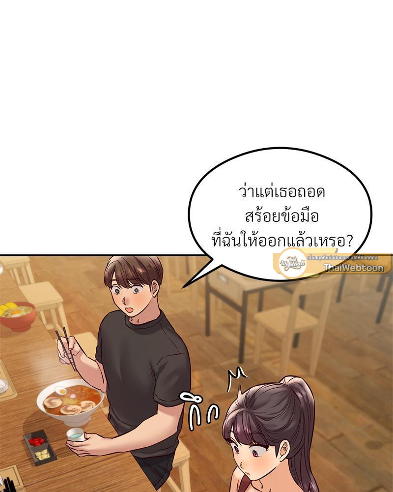 The Massage Club – The Massage Club – ตอนที่ 40 หน้า 44