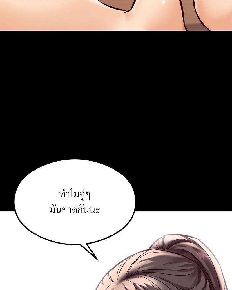 The Massage Club – The Massage Club – ตอนที่ 40 หน้า 52