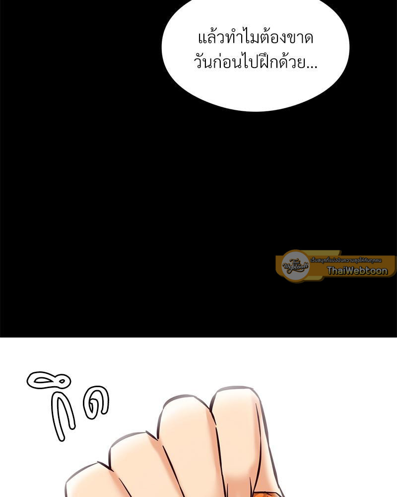 The Massage Club – The Massage Club – ตอนที่ 40 หน้า 54