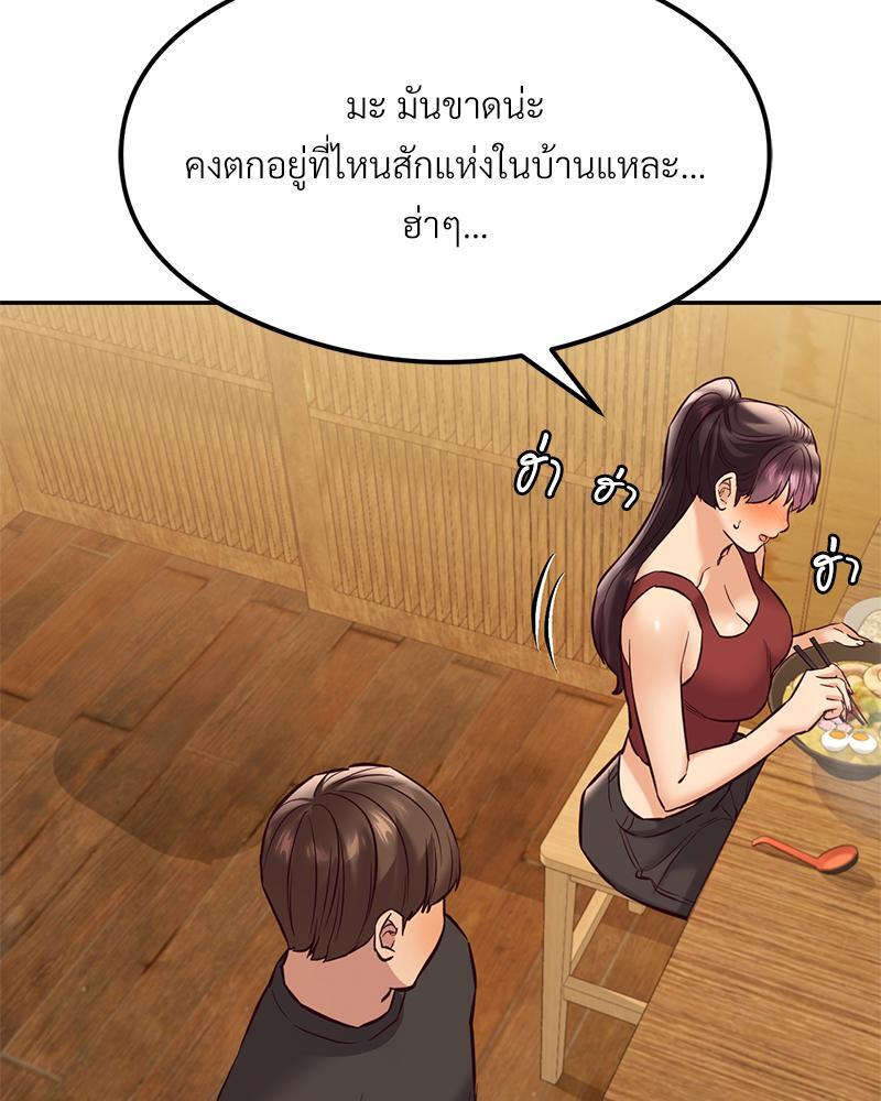 The Massage Club – The Massage Club – ตอนที่ 40 หน้า 62