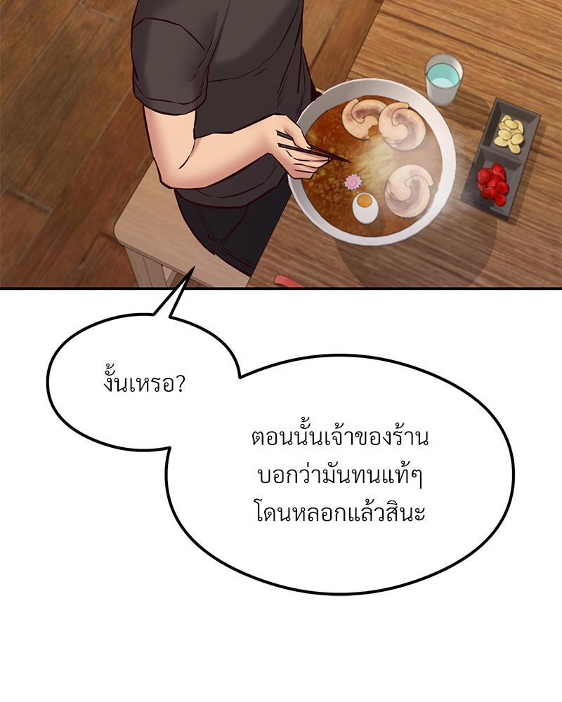 The Massage Club – The Massage Club – ตอนที่ 40 หน้า 63