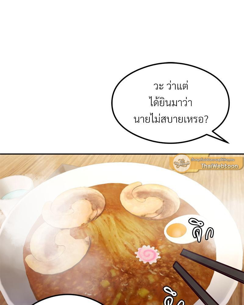 The Massage Club – The Massage Club – ตอนที่ 40 หน้า 65