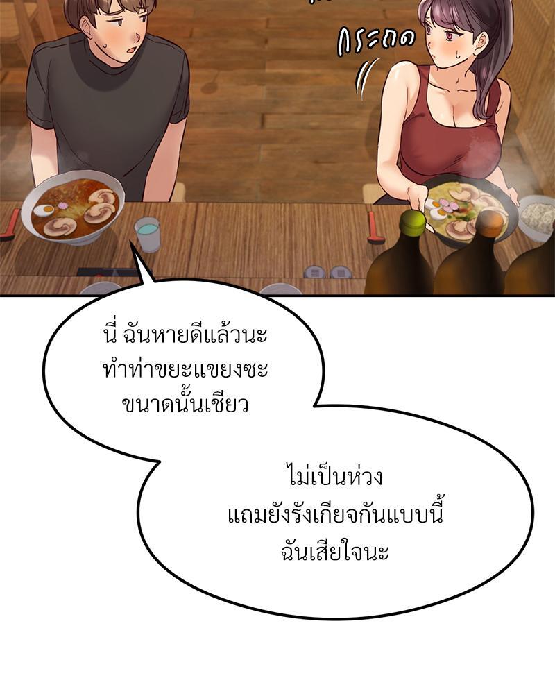 The Massage Club – The Massage Club – ตอนที่ 40 หน้า 67