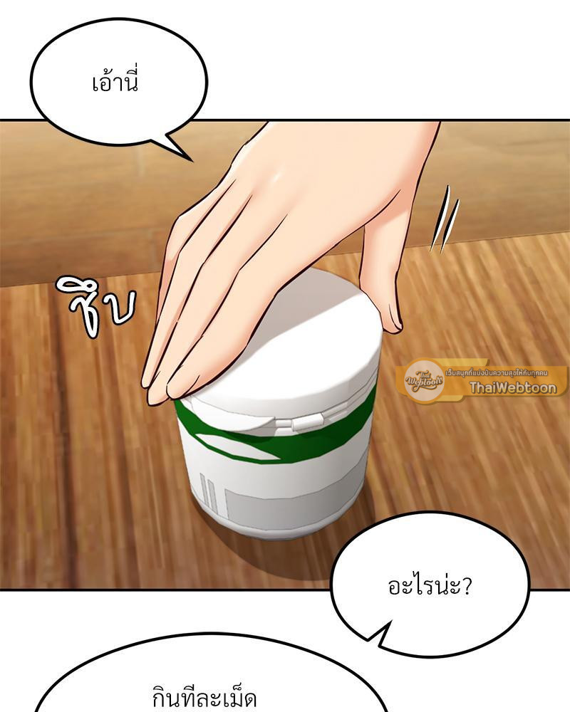 The Massage Club – The Massage Club – ตอนที่ 40 หน้า 68