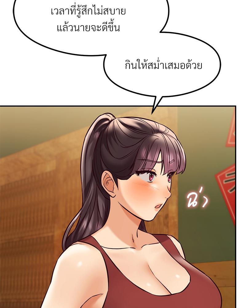 The Massage Club – The Massage Club – ตอนที่ 40 หน้า 69
