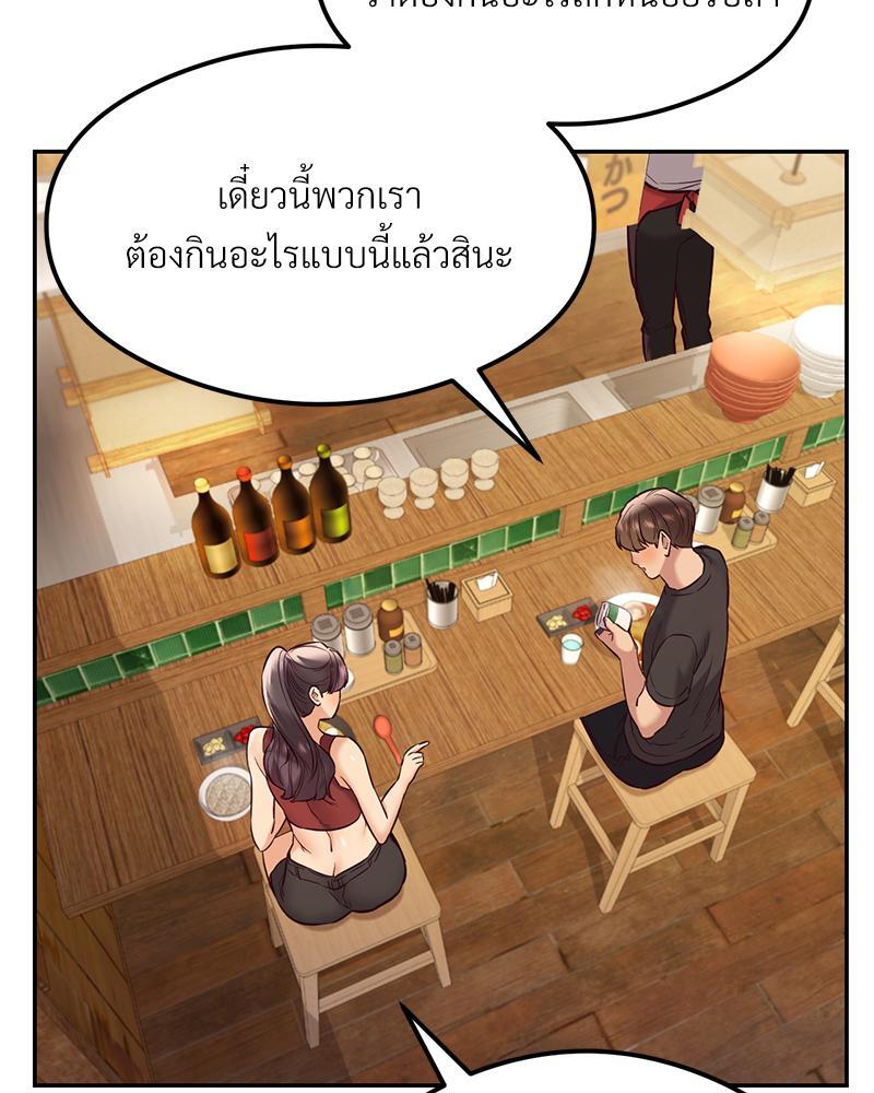 The Massage Club – The Massage Club – ตอนที่ 40 หน้า 71