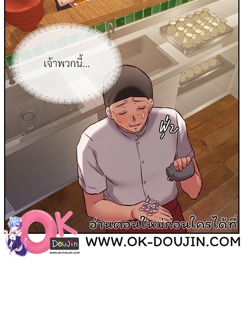 The Massage Club – The Massage Club – ตอนที่ 40 หน้า 73