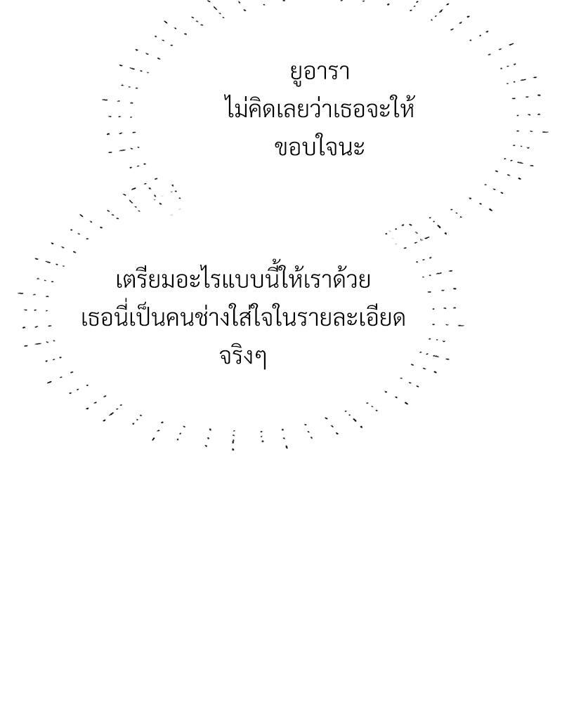 The Massage Club – The Massage Club – ตอนที่ 40 หน้า 79