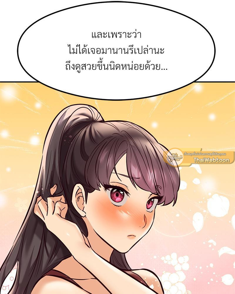 The Massage Club – The Massage Club – ตอนที่ 40 หน้า 80