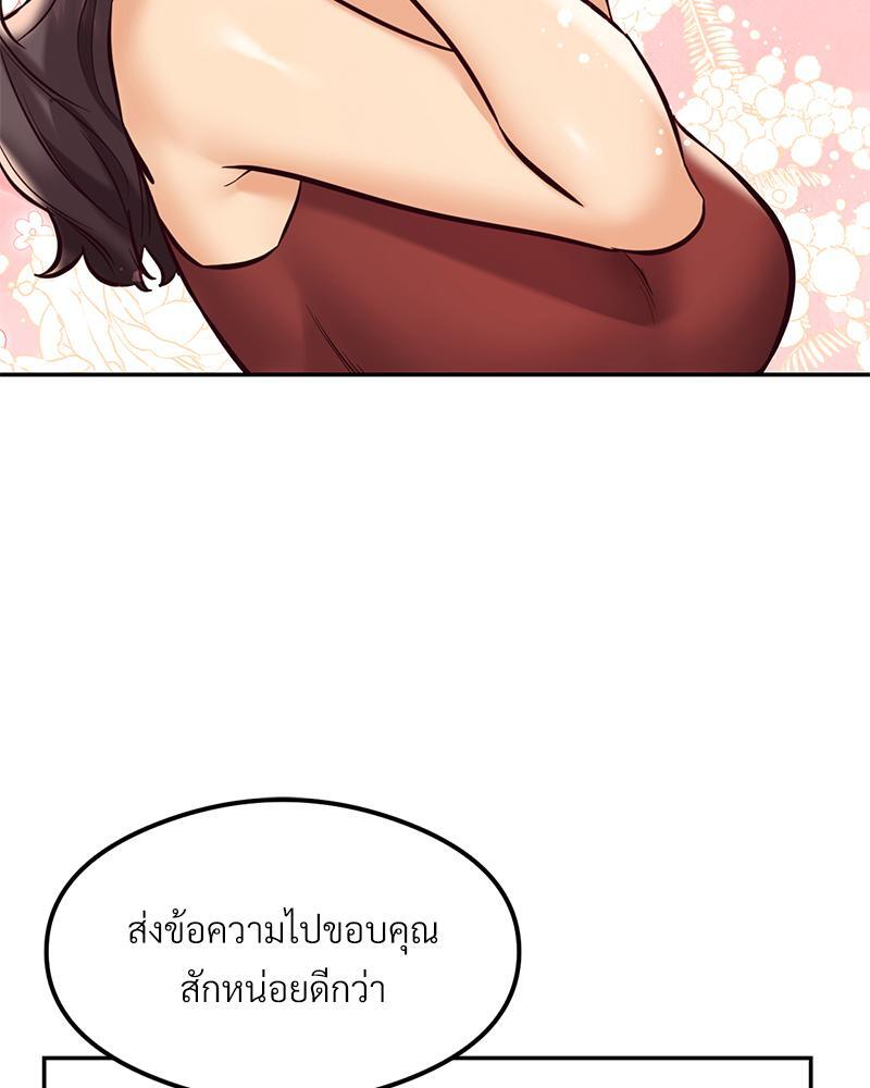 The Massage Club – The Massage Club – ตอนที่ 40 หน้า 81