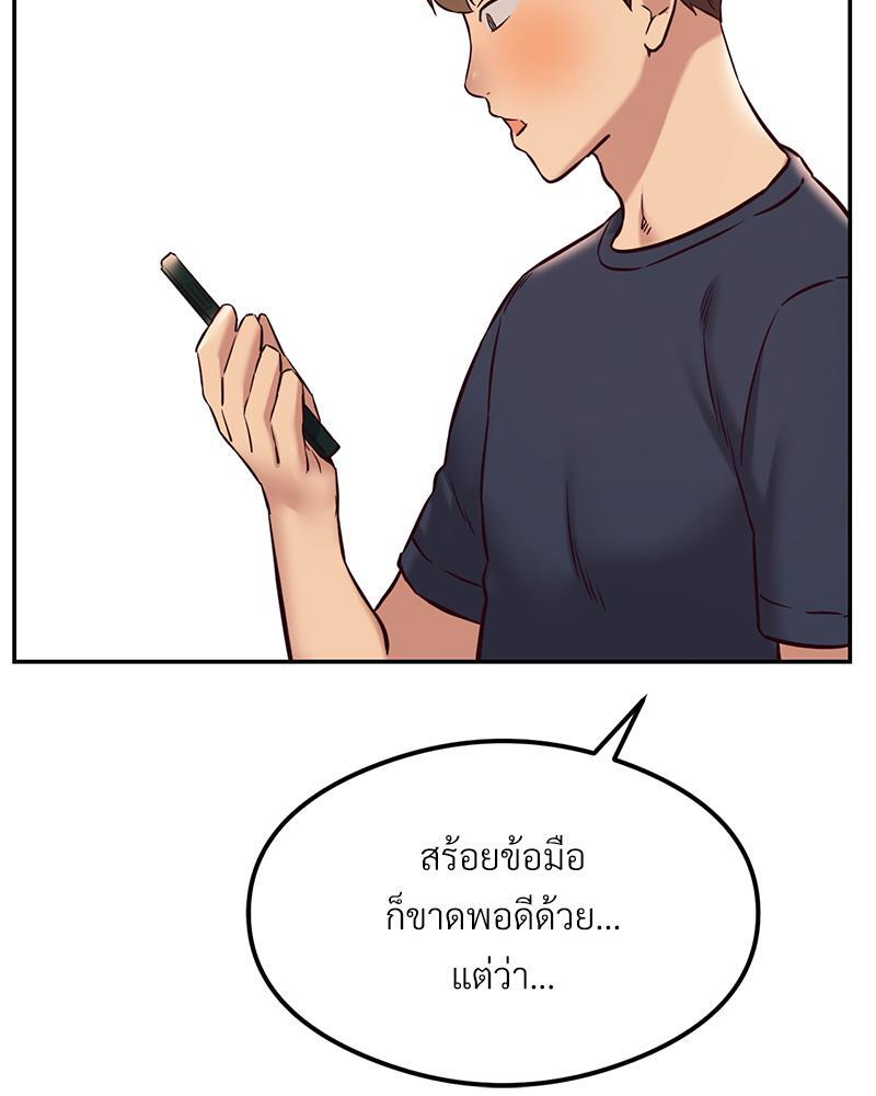 The Massage Club – The Massage Club – ตอนที่ 40 หน้า 87