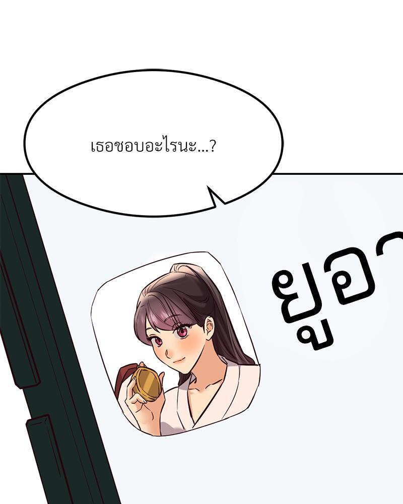 The Massage Club – The Massage Club – ตอนที่ 40 หน้า 88