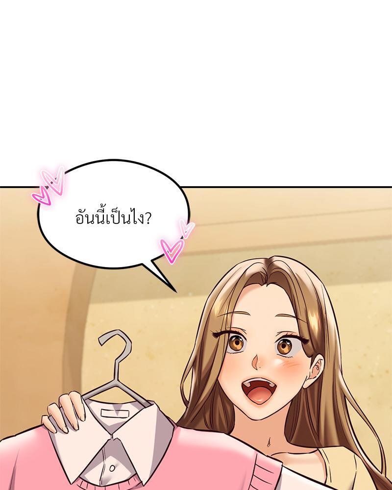 The Massage Club – The Massage Club – ตอนที่ 40 หน้า 92