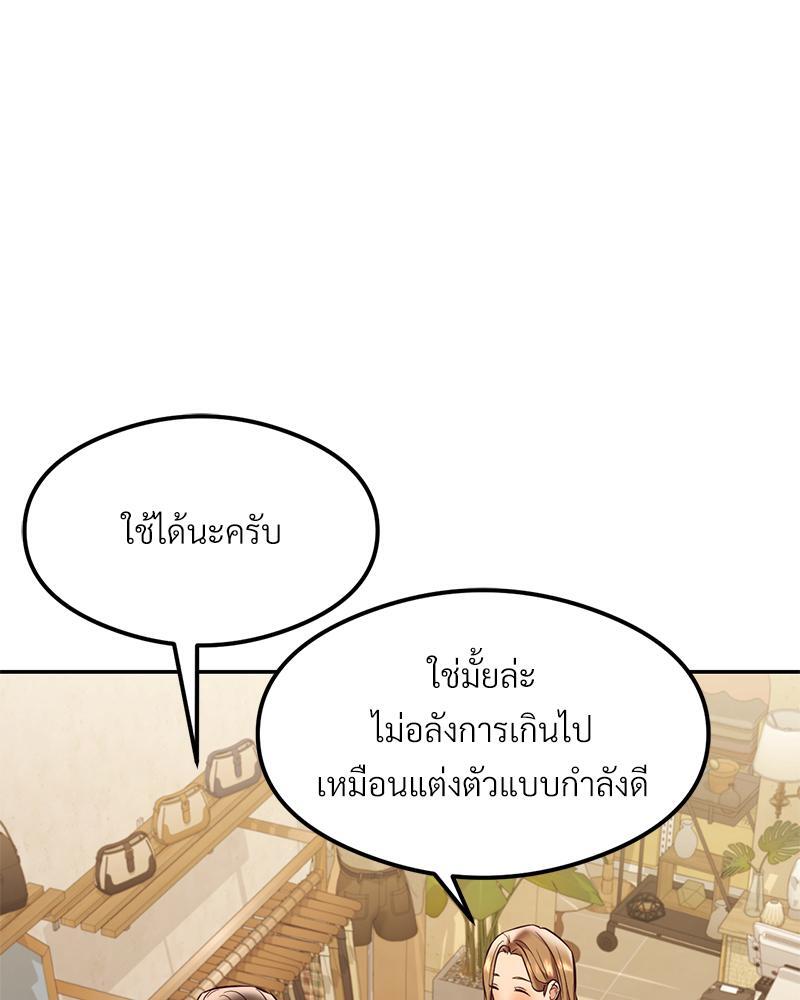 The Massage Club – The Massage Club – ตอนที่ 40 หน้า 94