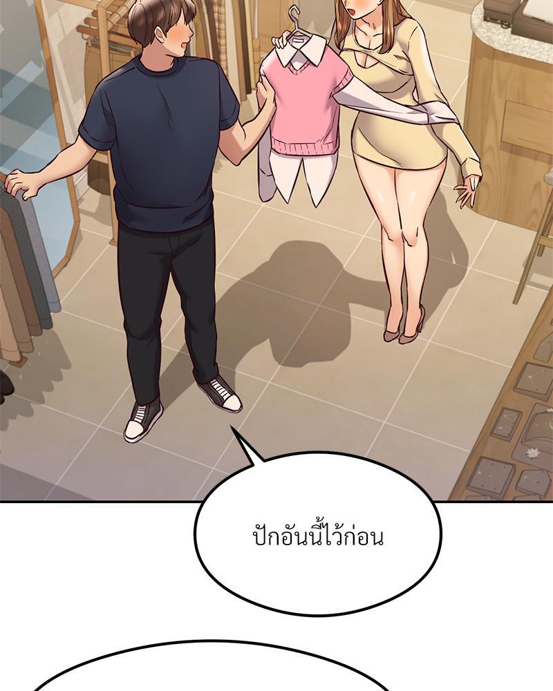 The Massage Club – The Massage Club – ตอนที่ 40 หน้า 95