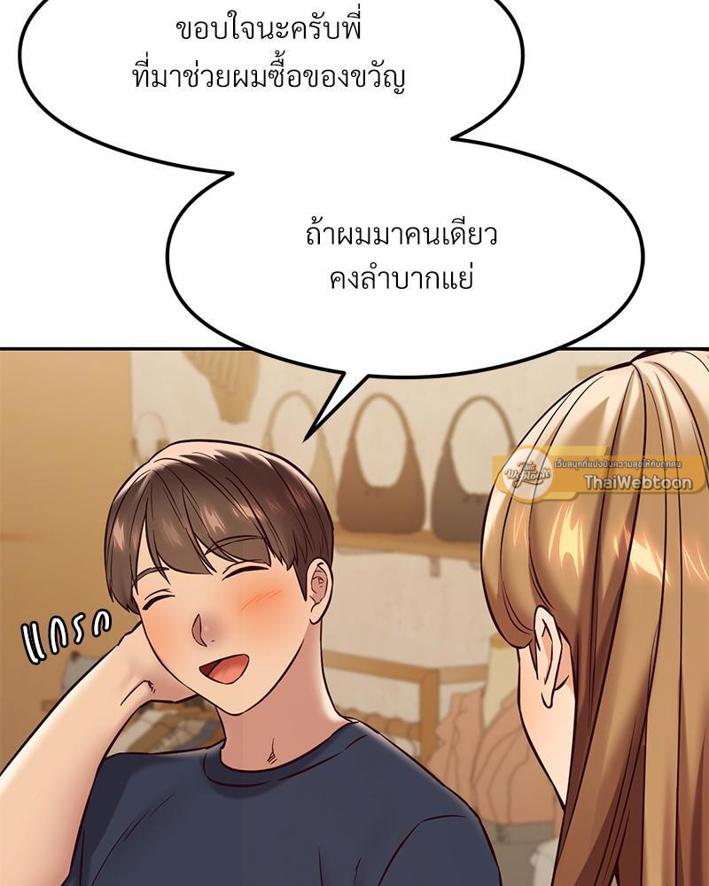 The Massage Club – The Massage Club – ตอนที่ 40 หน้า 96