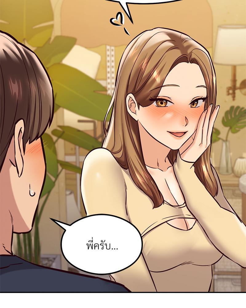 The Massage Club – The Massage Club – ตอนที่ 40 หน้า 98