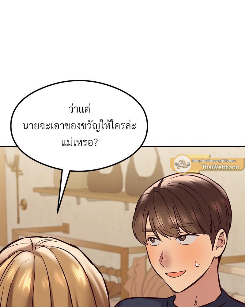 The Massage Club – The Massage Club – ตอนที่ 40 หน้า 100