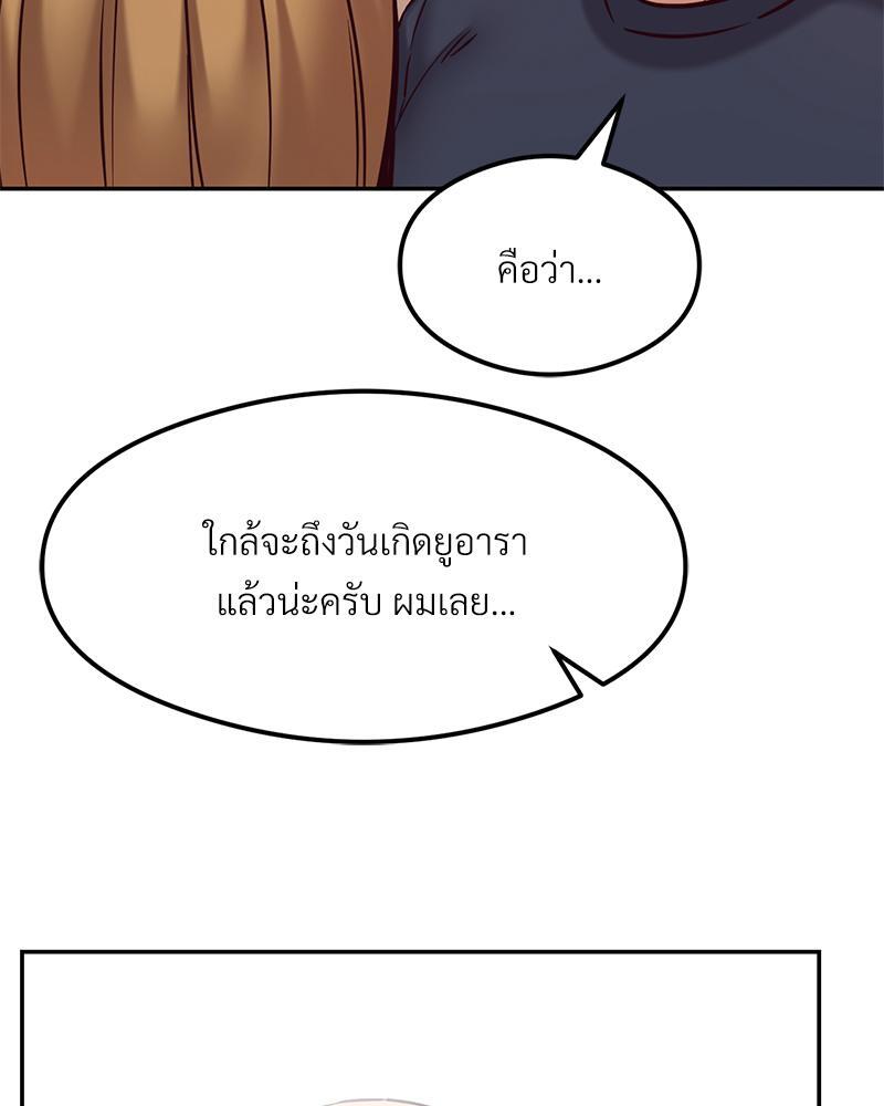The Massage Club – The Massage Club – ตอนที่ 40 หน้า 101
