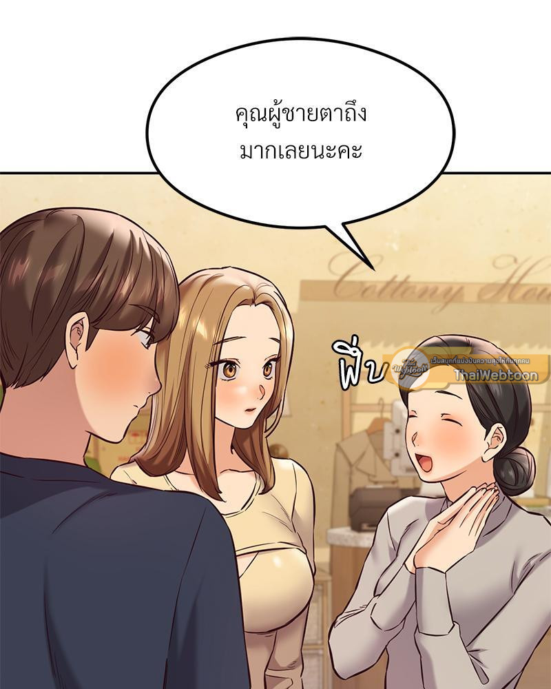 The Massage Club – The Massage Club – ตอนที่ 40 หน้า 103