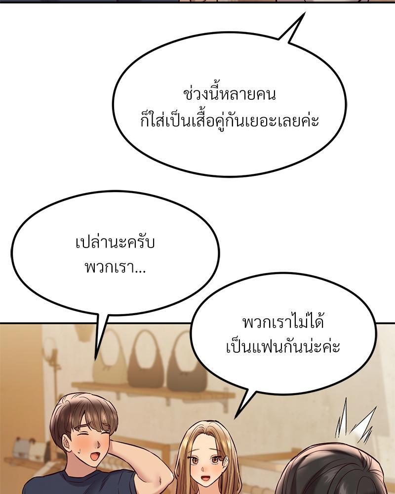 The Massage Club – The Massage Club – ตอนที่ 40 หน้า 104