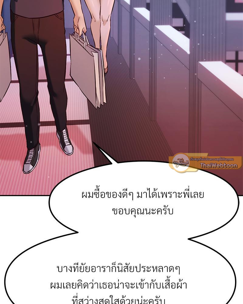 The Massage Club – The Massage Club – ตอนที่ 40 หน้า 109