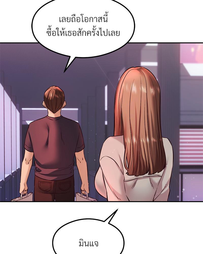 The Massage Club – The Massage Club – ตอนที่ 40 หน้า 111